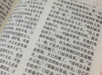 Chinesische Schriftzeichen erleben